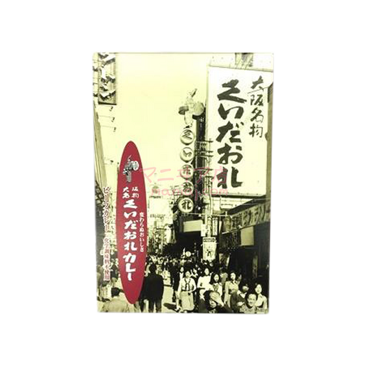 大阪名物 KUIDAORE 咖喱