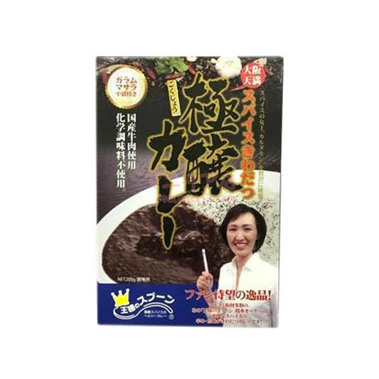 大王的湯匙 - 極釀咖喱
