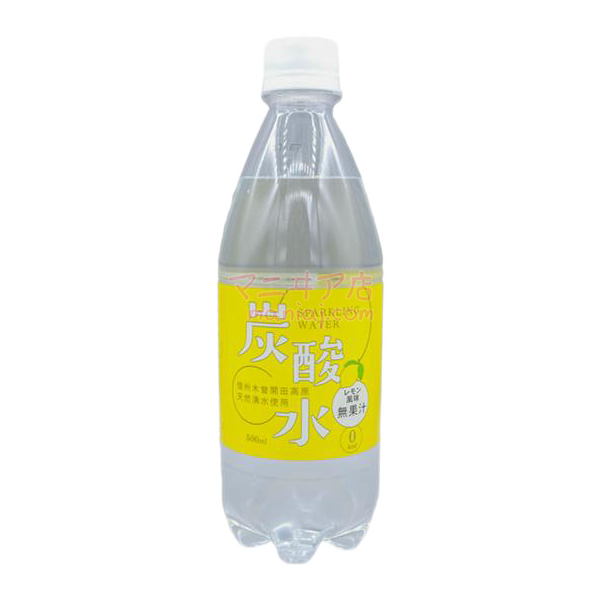 Japanese Soda Water - Lemon Flavor