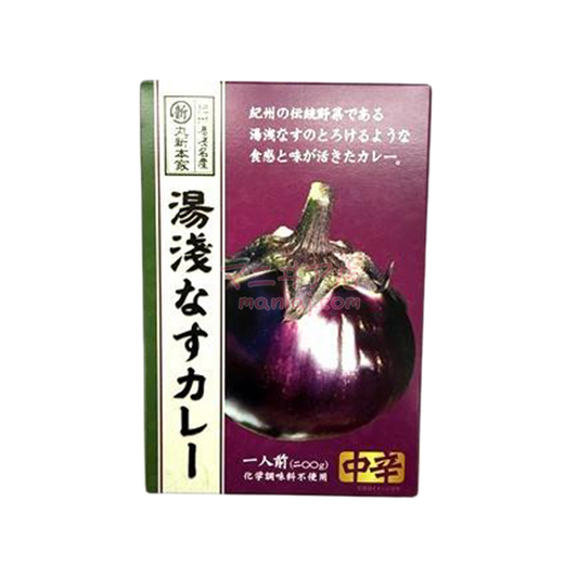 湯淺茄子咖喱