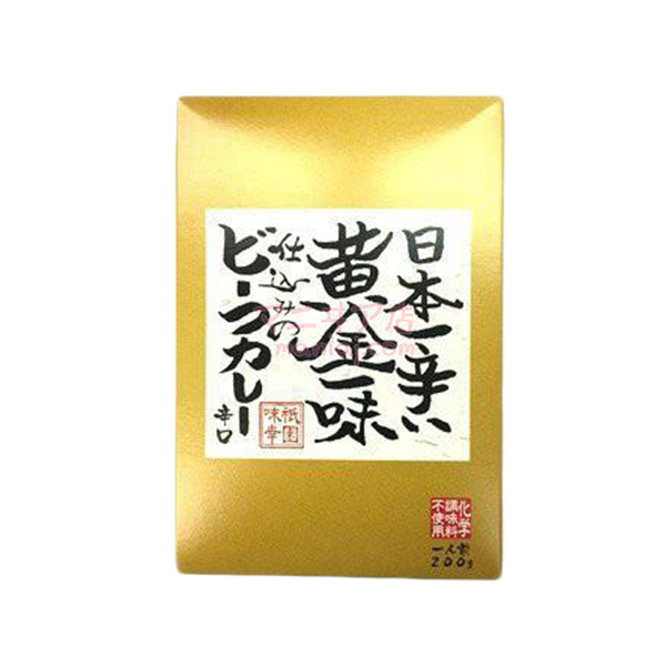 Golden Chili Beef Curry