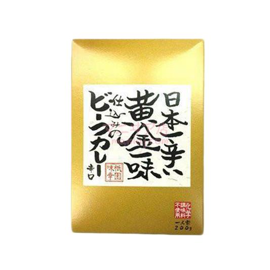 黃金一味辣椒 牛肉咖喱