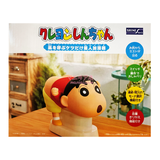 Crayon Shinchan Butt Star Humidifier (Pre-order)