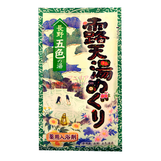 五色 露天湯入浴劑