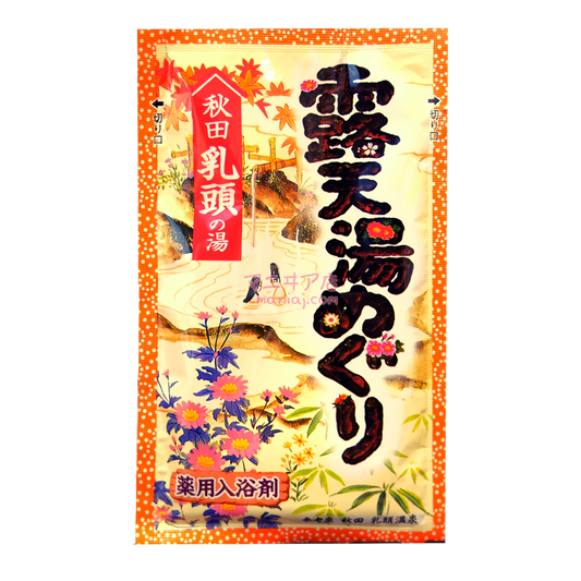 乳頭 露天湯入浴劑