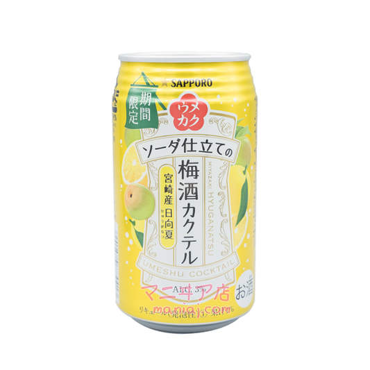 宮崎日向夏美 シトラススパークリングプラムカクテル