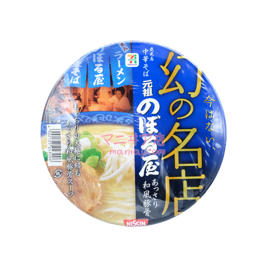 幻の名店「昇や」元祖和風とんこつラーメン
