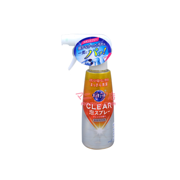 CLEAR Orange Spray