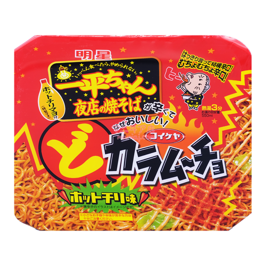 Yipingzai Super Spicy Lo Mein