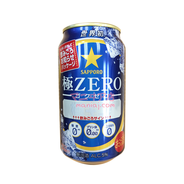極ゼロビール