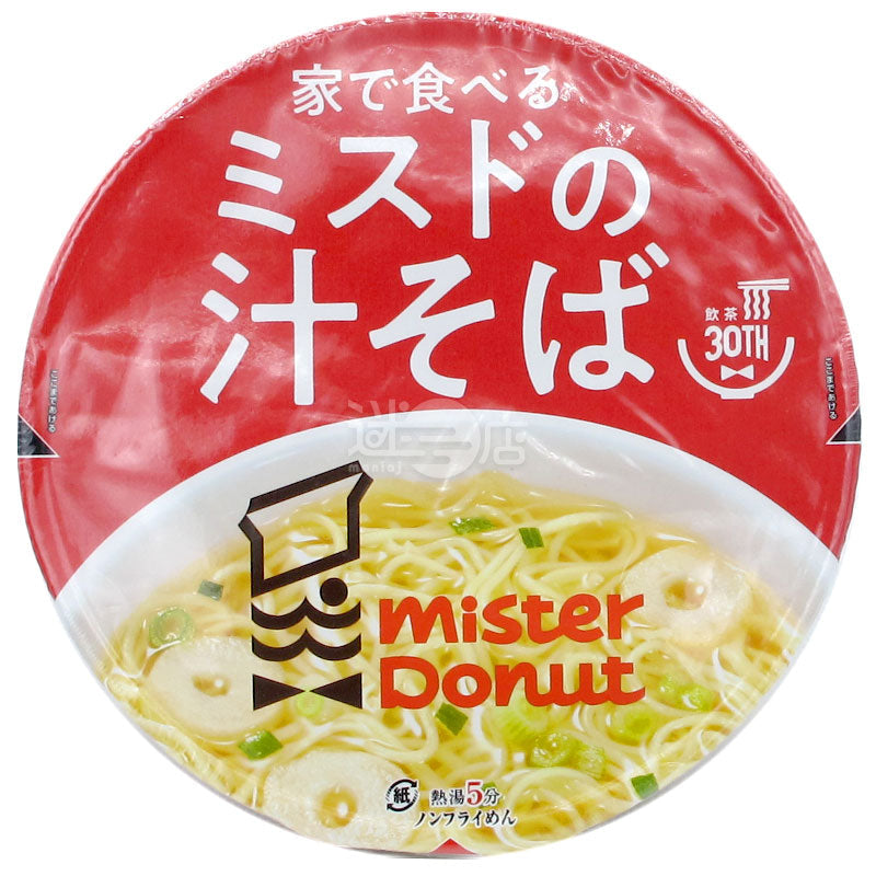 ミスタードーナツのヌードルスープを自宅で