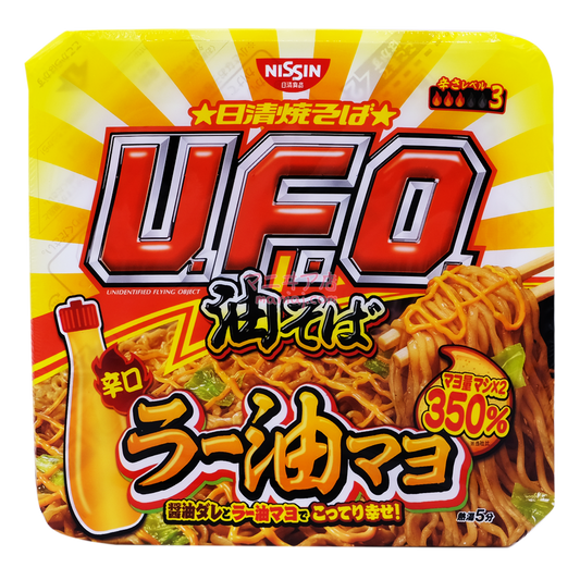 U.F.O.辣油蛋黃醬油撈麵
