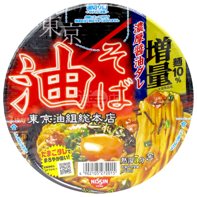Tokyo Yuzumi Sohonten Yulamen
