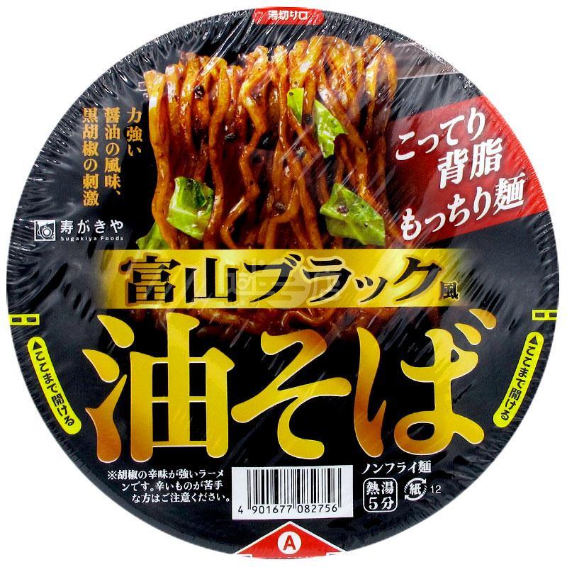 富山黑風 油撈麵 - 迷日店 maniaj.com