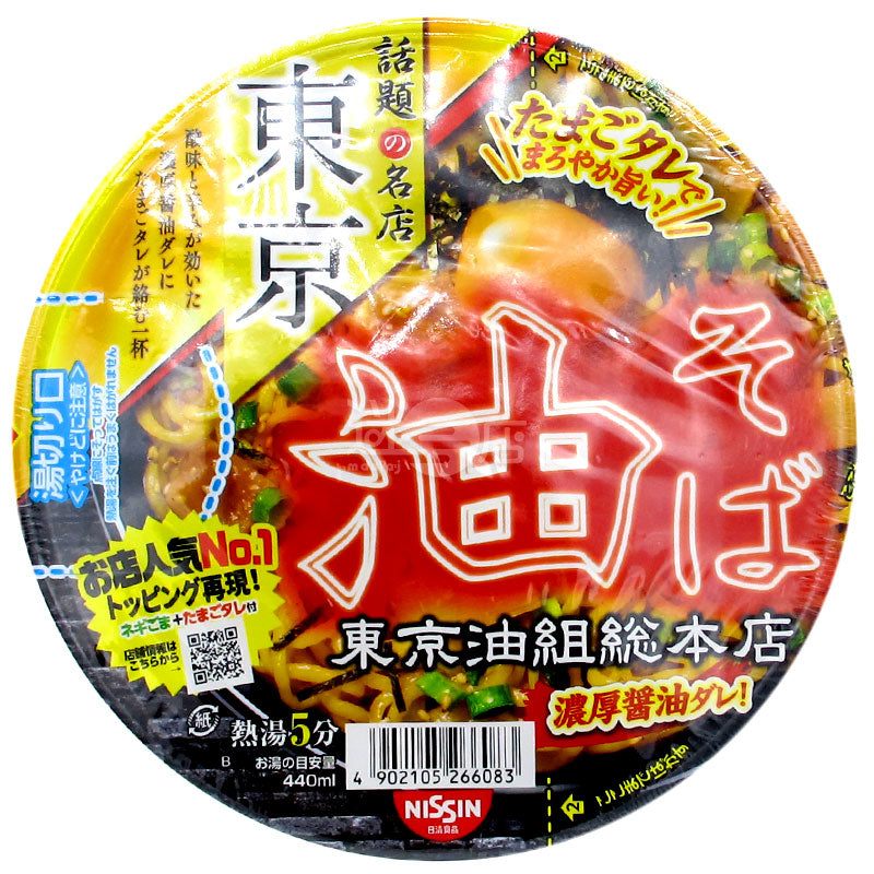 東京油組總本店 油撈麵