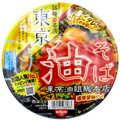 東京油組總本店 油撈麵