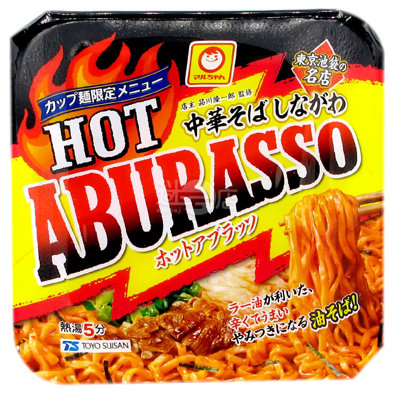 Chinese ramen Shinagawa HOT ABURASSO