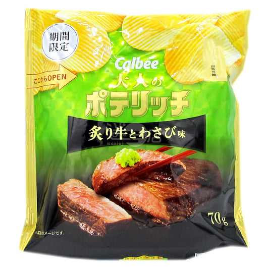 炙燒牛和山葵味薯片