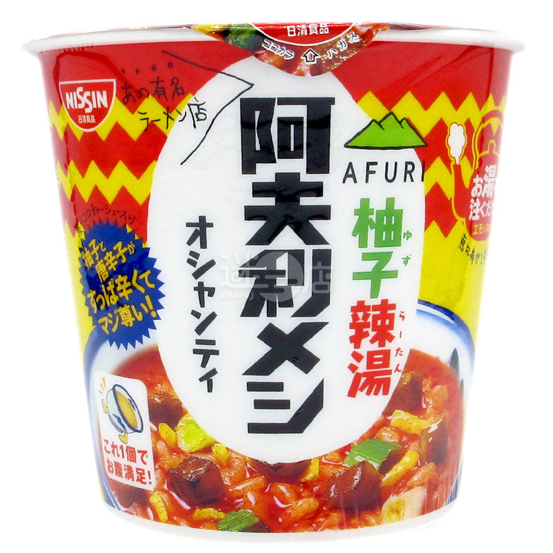 AFURI Pomelo Spicy Soup AFURI Rice