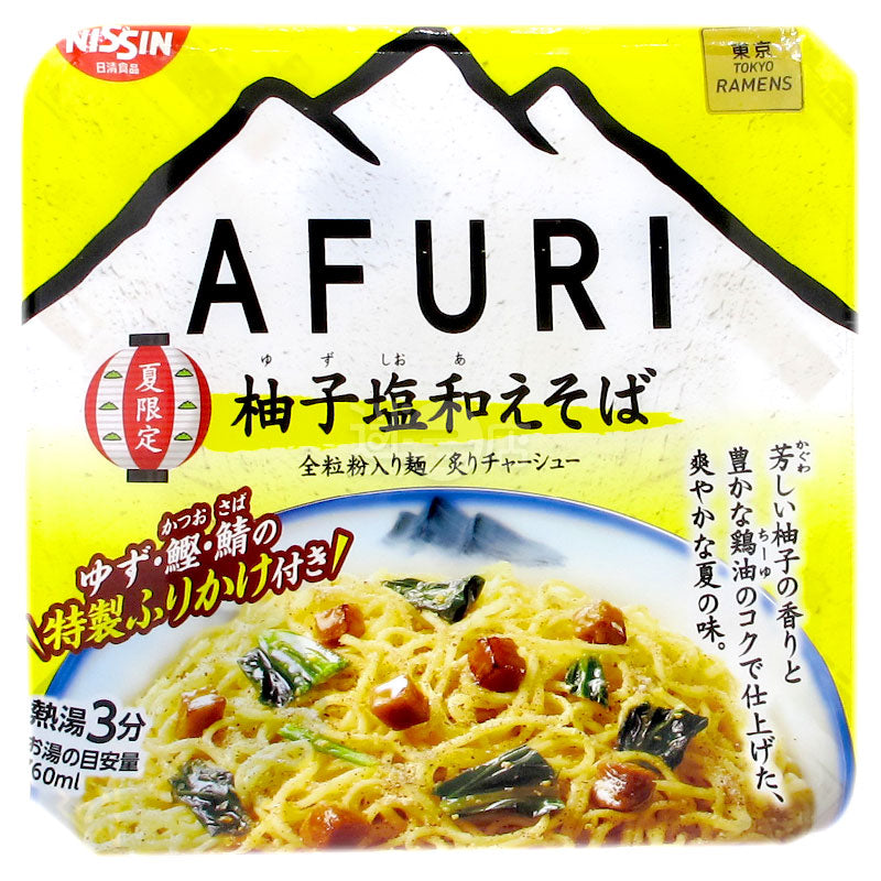 AFURI夏限定柚子鹽撈麵