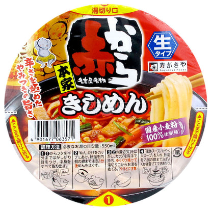 Red Spicy Supervising Red Spicy Chowder Noodles