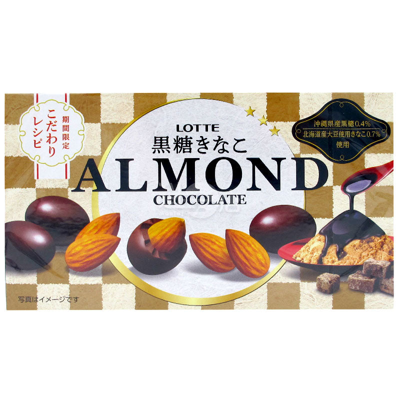 アーモンドチョコレート 黒糖きな粉