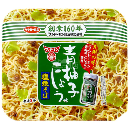 青柚子胡椒味鹽燒撈麵