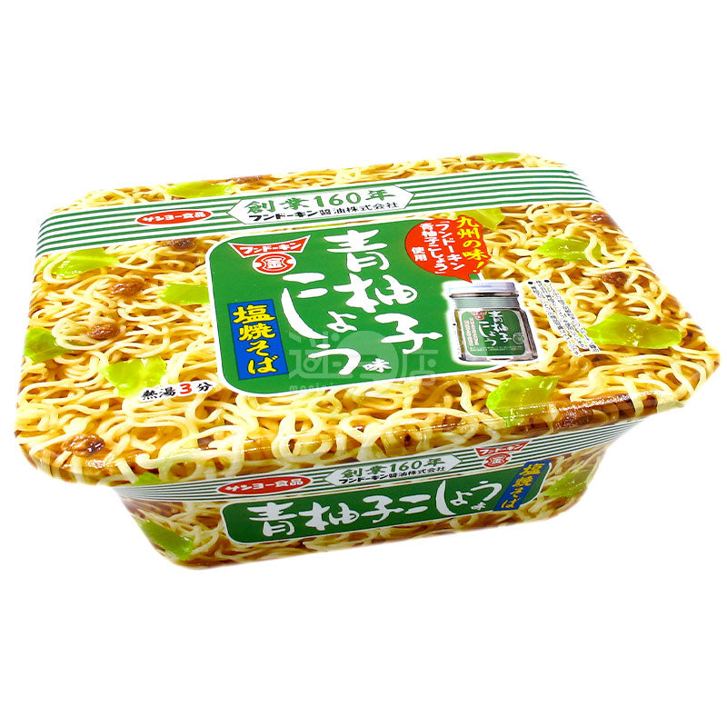 青柚子胡椒味鹽燒撈麵