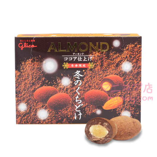 冬のアーモンドチョコレートを口に含む
