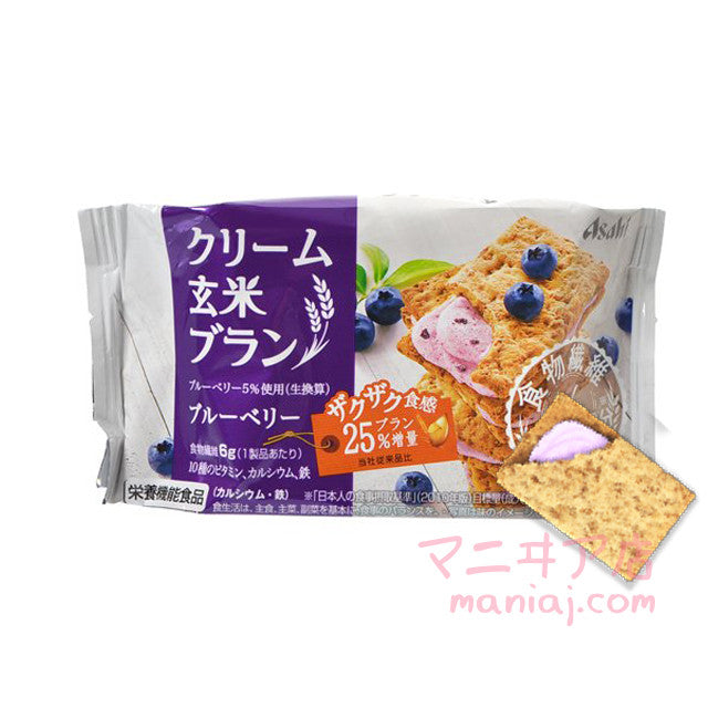 Asahi Brown Rice Sandwich Biscuits - Blueberry Flavor
