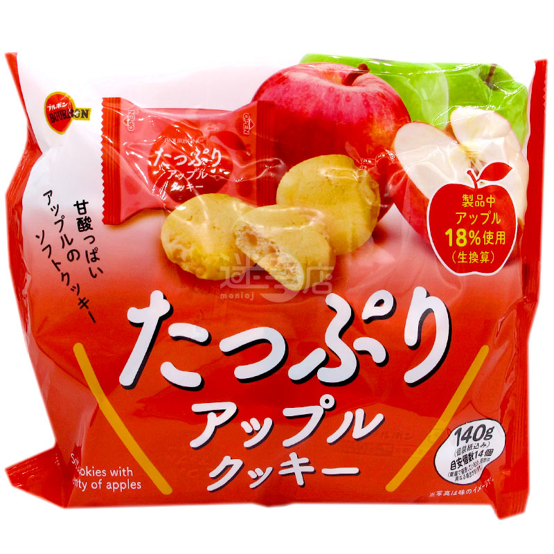 Full of Apple Cookies