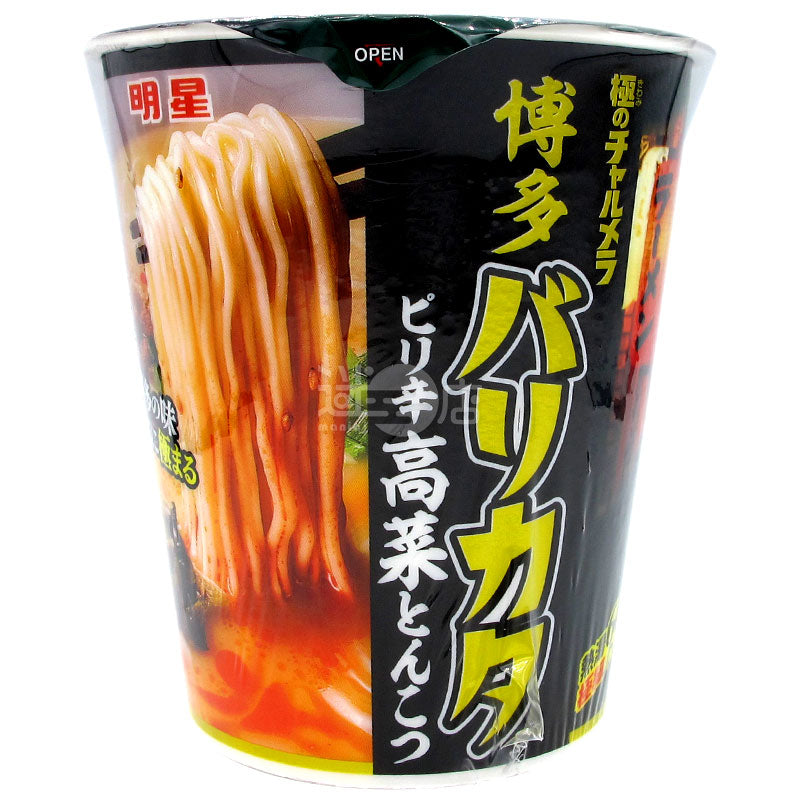 博多辛子とんこつラーメン