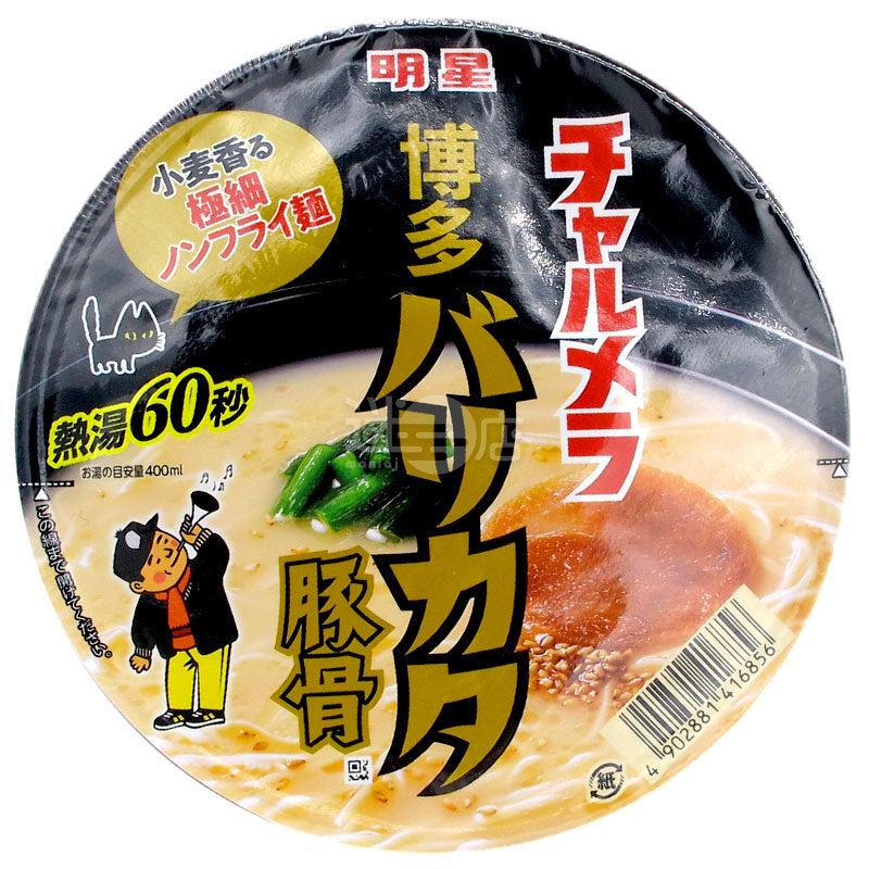 Hakata tonkotsu hard ramen