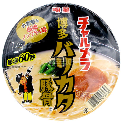 Hakata tonkotsu hard ramen