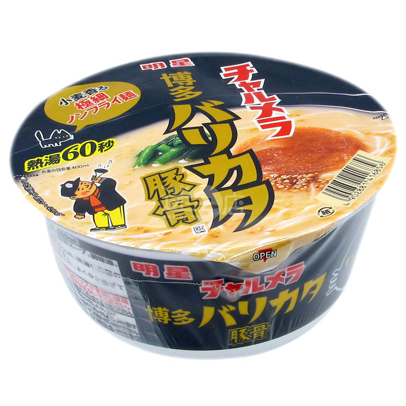 Hakata tonkotsu hard ramen