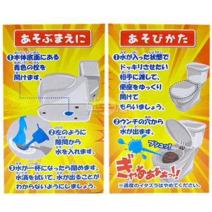 prank toilet