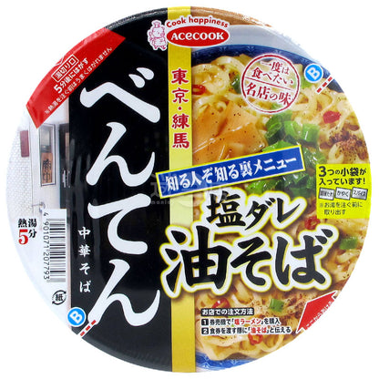 弁天油鹽醬撈麵