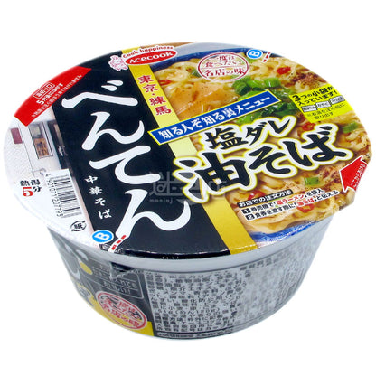 弁天油鹽醬撈麵