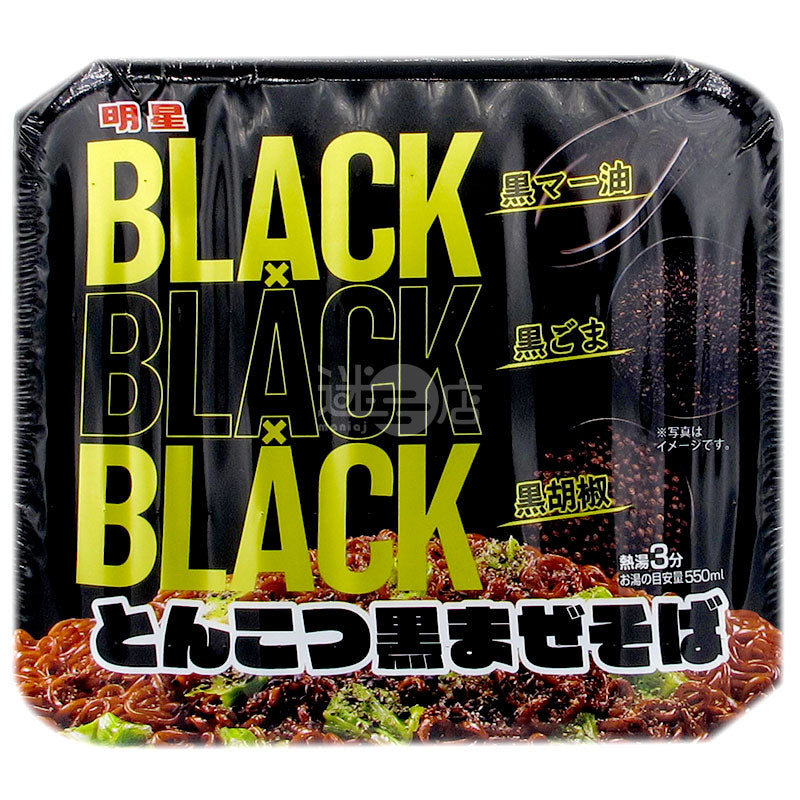 BLACK×BLACK×BLACK 豚骨ブラックローメイン