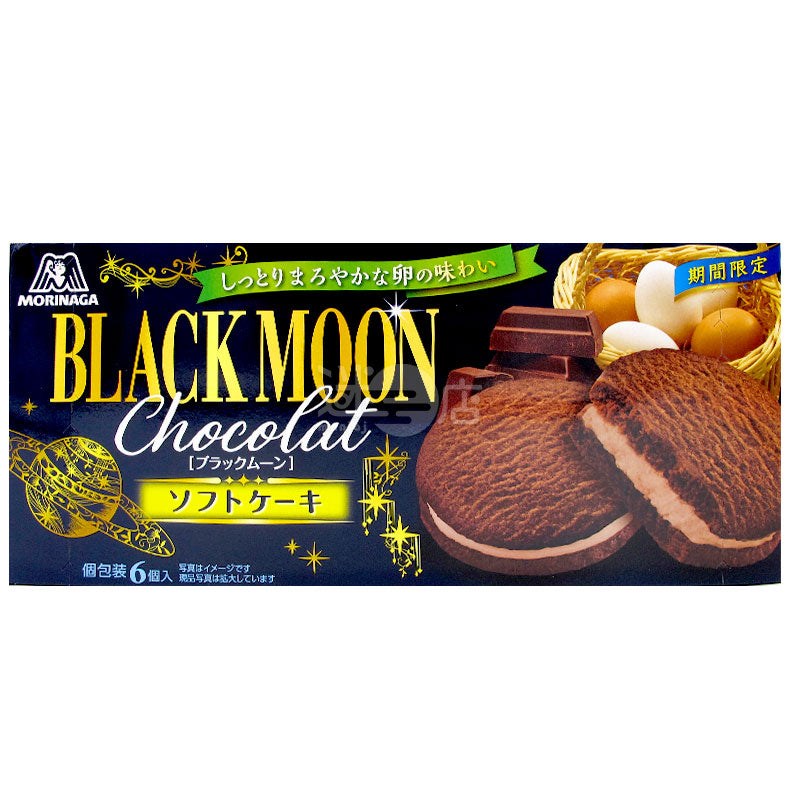 Black Moon Chocolate Cake