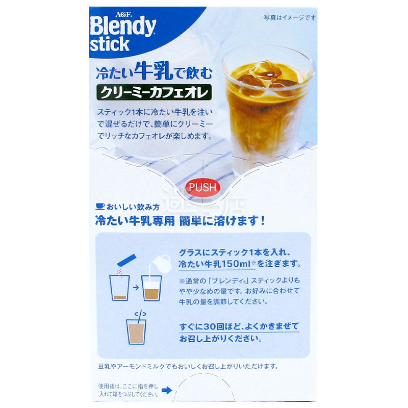 Blendy Stick Ice Milk Coffee