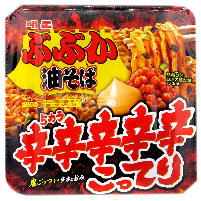 Bubuka Xin Xin Xin Thick Oil Lo Mein