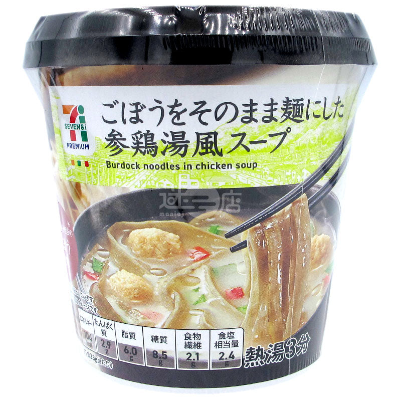 Ginseng Chicken Soup with Burdock Noodles