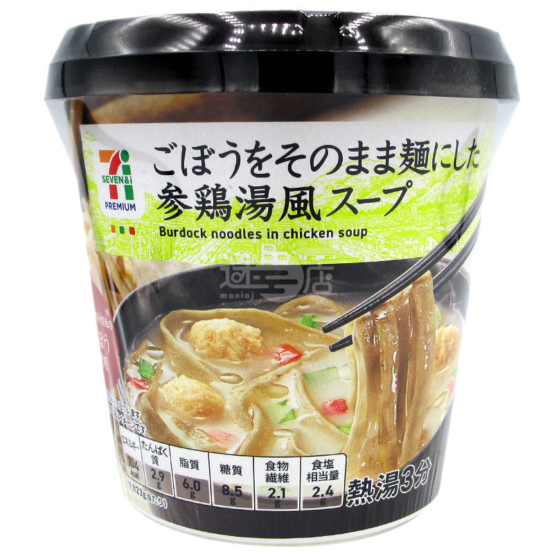 Ginseng Chicken Soup with Burdock Noodles