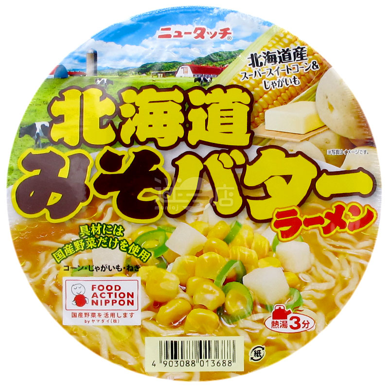 Hokkaido Miso Butter Ramen