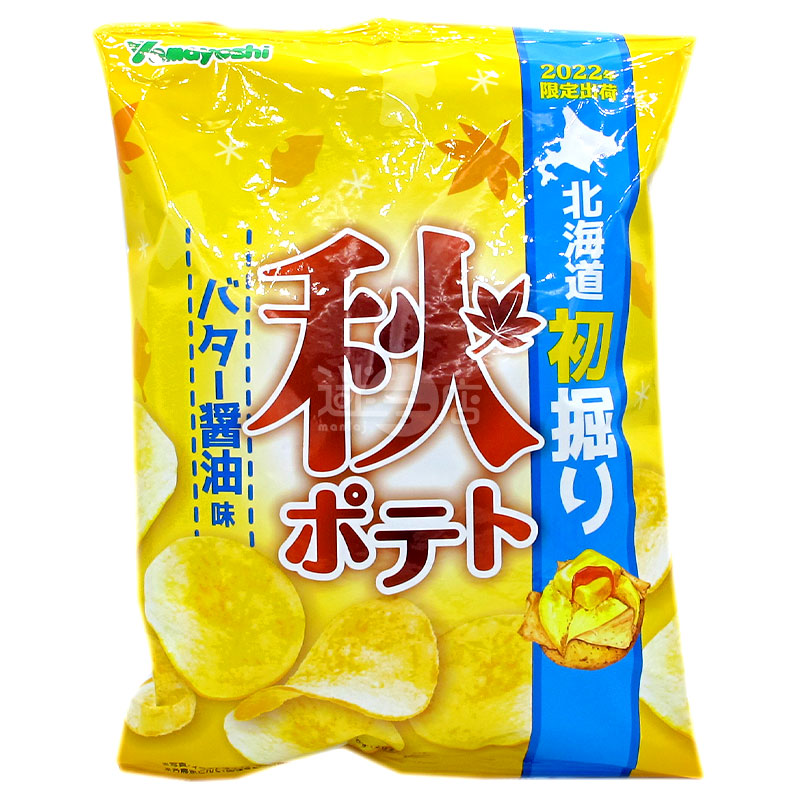 秋のバターソースポテトチップス