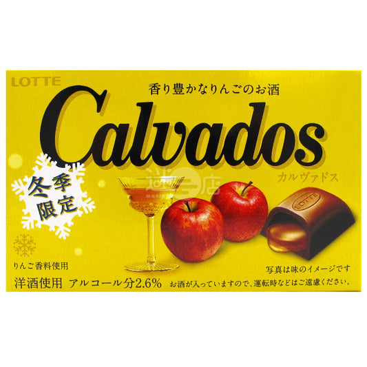 蘋果酒朱古力