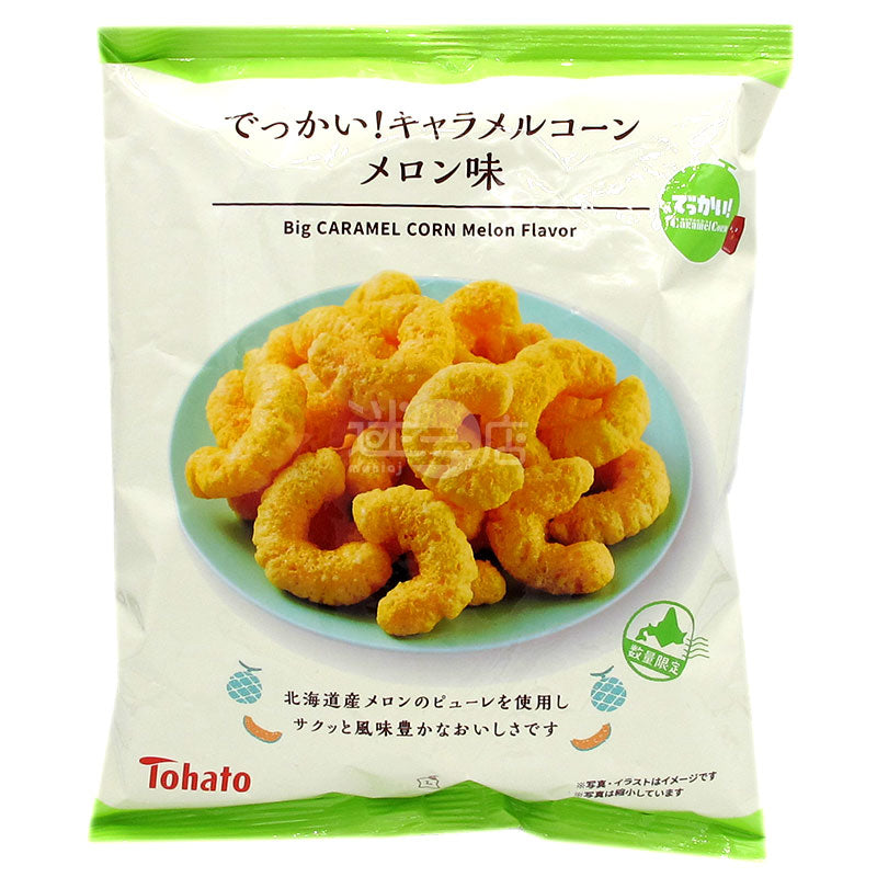 ジャンボキャラメルコーンメロン味