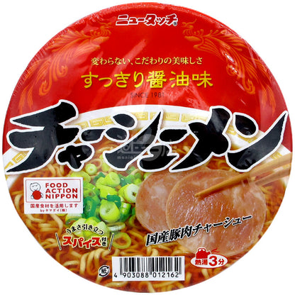 Soy Sauce Char Siu Ramen