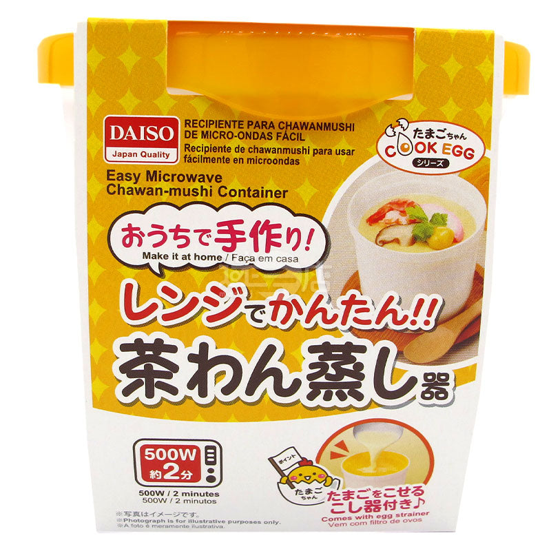 簡易微波爐 茶碗蒸